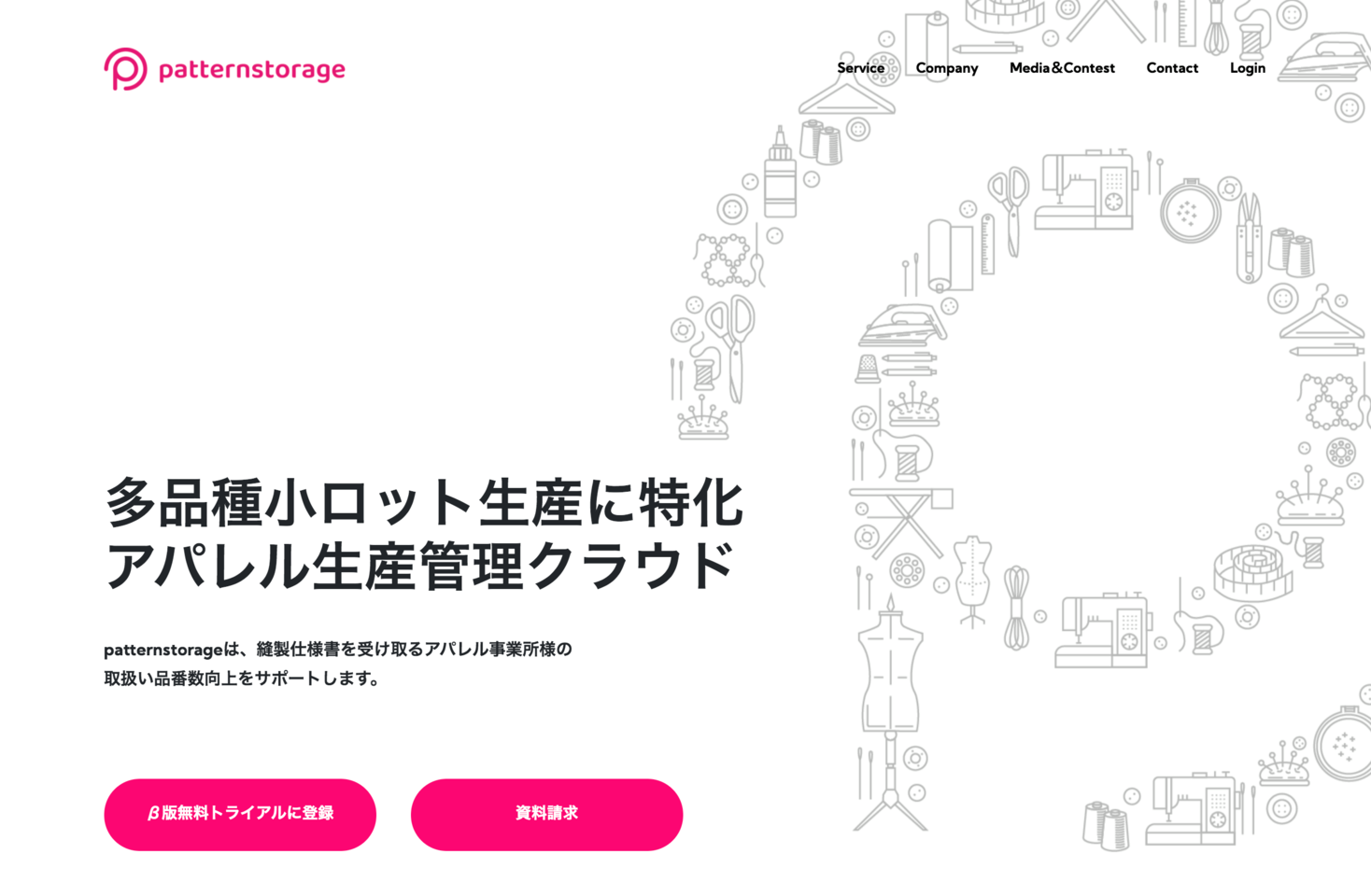 アクセラレーションプログラムUPDRAFT 採択スタートアップ、patternstorageに投資実行