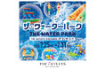 【THE OUTLETS HIROSHIMA】「THE WATER PARK ザ・ウォーターパーク」が初登場!