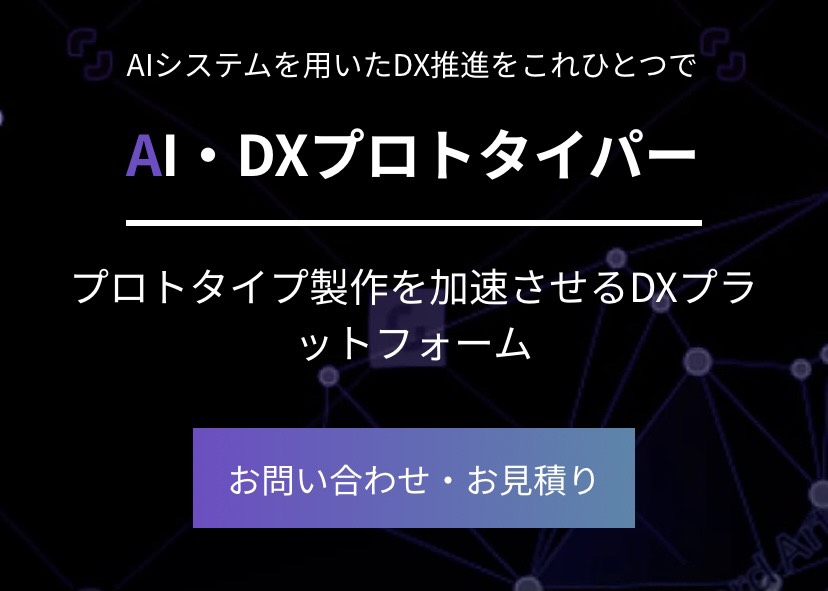 株式会社Aliceが日本初のAI・人口知能ベンチャー支援制度『AI