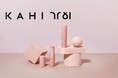 セキド、韓国で大人の女性に人気のラグジュアリーコスメブランド「KAHI」を展開するKOREATECH社と総輸入代理店契約を締結