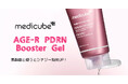 medicube(メディキューブ)から美容デバイス専用のジェル「PDRNブースタージェル」が新登場