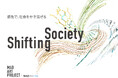 Makaira Art&Design、アート展『Shifting Society~感性で、社会をかき混ぜる~』を9月29日より三軒茶屋にて開催