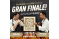 在日イタリア商工会議所主催Gran Concorso di Cucina 2024(全国イタリア料理コンクール)開催決定