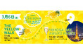在日イタリア商工会議所主催イタリアMimosa Day2026　THE YELLOW WALK + MIMOSA DAY AWARD PARTY 2026