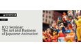 在日イタリア商工会議所主催ビジネスセミナー『The Art and Business of Japanese Animation』in 東京