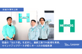 調達を刷新するリーナー、ホーコス株式会社の調達DXを推進し、業務工数75%削減〜事例記事を公開〜