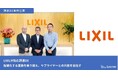 リーナー、LIXILの調達DX事例とトップインタビューを公開。見積管理の仕組み化でバイヤーの業務負荷を削減し、コンプライアンスを強化
