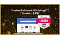 リーナー、ITreview Grid Award 2026 Springにて「Leader」を受賞