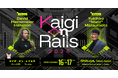 リーナー、10月16日・17日開催の「Kaigi on Rails 2026」に協賛し、企業ブースを出展