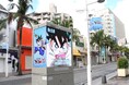 国際通りストリートビジョン × 『真・侍伝 YAIBA』