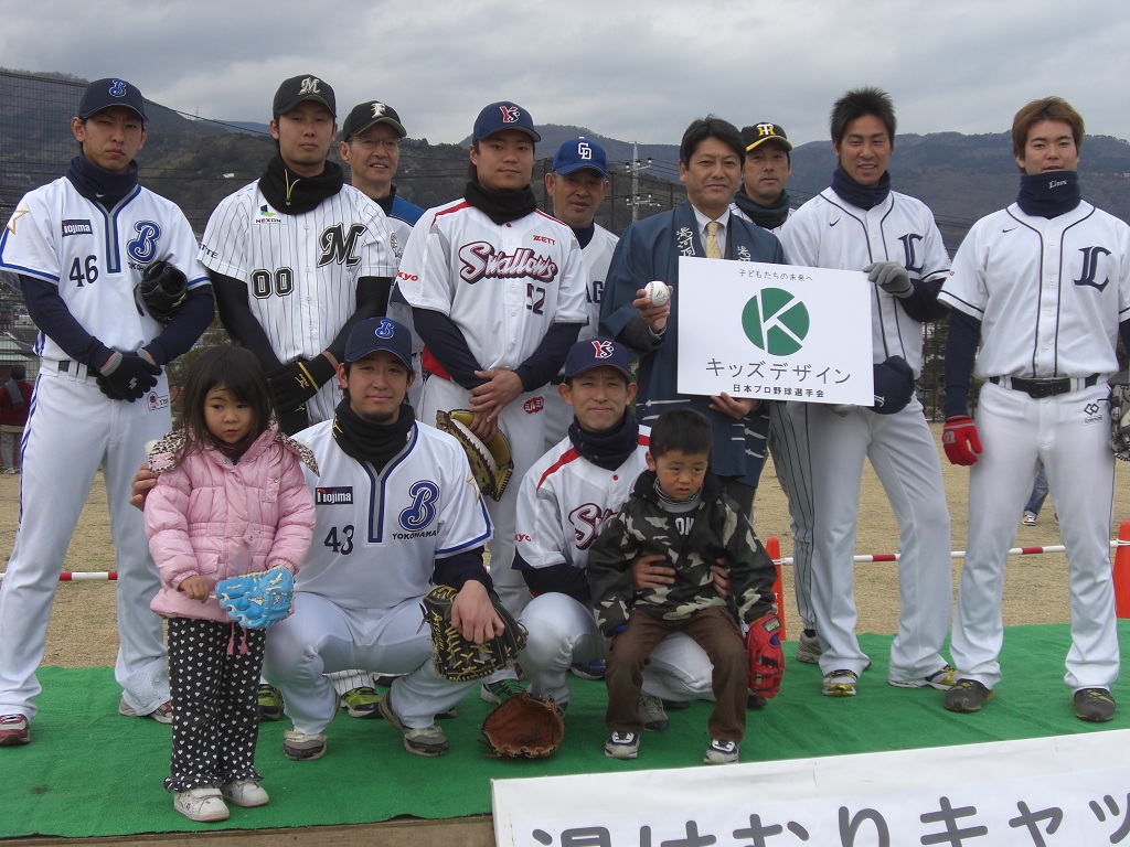 プロ野球選手700人が 子ども目線での社会づくりを応援するキッズデザインコラボプロジェクト 1月15日 日 ゆけむりキャッチボールin湯河原 開催 日本プロ野球選手会のプレスリリース