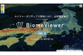 ネイチャーポジティブの実現へ、自然資本を拠点・種単位で可視化する「BiomeViewer」の分析精度を大幅強化