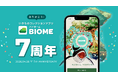 いきものコレクションアプリBiome 7周年 -太平洋地域を中心に海外展開を本格化