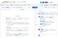 「LIRIS CLM」、契約書レビューのコミュニケーションを変える新機能をリリース