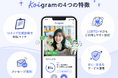 株式会社タップルが運営するマッチングアプリ「Koigram(コイグラム)」が、累計マッチング数100万組突破!