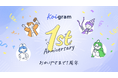 マッチングアプリ「Koigram(コイグラム)」がサービスリリースから1周年!16タイプ恋愛診断の恋のランキングも公開!
