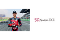 システムエグゼ、Moto3ライダー山中琉聖選手と2026シーズンのスポンサー契約を更新
