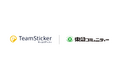 東急コミュニティー ビルマネジメント部、デジタルサンクスカード「TeamSticker」を利用し、1か月間のピアギフトキャンペーンを実施