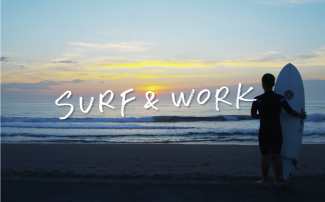 千葉県一宮町　SURF&WORK