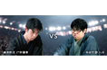 将棋日本シリーズ JTプロ公式戦 決勝 連覇か、初優勝か。藤井聡太JT杯覇者 対 糸谷哲郎八段