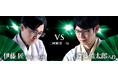 将棋日本シリーズ ＪＴプロ公式戦 二回戦第一局 北海道大会 　伊藤 匠 叡王・王座 対 斎藤 慎太郎 八段　　8月8日（土） 札幌コンベンションセンター(北海道札幌市）