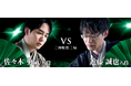 将棋日本シリーズ ＪＴプロ公式戦　二回戦第二局　北陸・信越大会 　佐々木勇気八段　対　近藤誠也八段　8月22日（土）　石川県産業展示館（石川県金沢市）