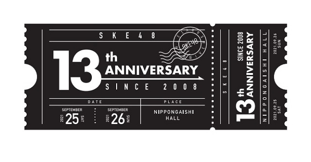 Ske48 記念すべき13周年のanniversary 公演開催 株式会社tixplusのプレスリリース