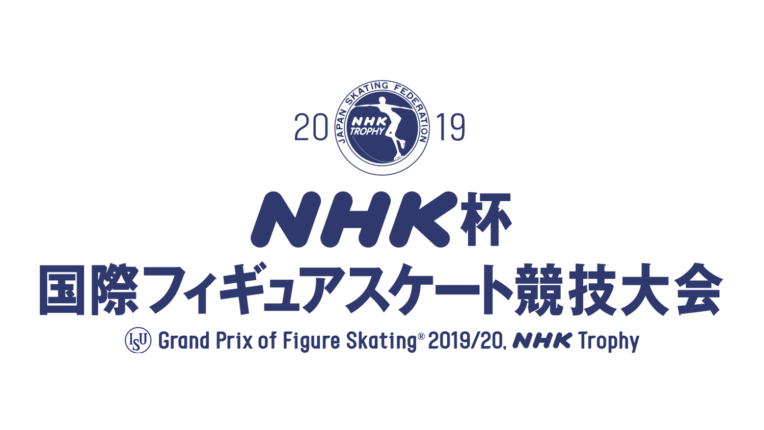 19 Nhk杯国際フィギュアスケート競技大会公式チケットトレード開始 株式会社tixplusのプレスリリース