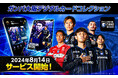 ガンバ大阪 公式デジタルトレカサービス「ガンバ大阪デジタルカードコレクション」サービス開始！今だけ期間限定スペシャルカードをプレゼント