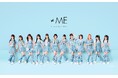 指原莉乃プロデュースのアイドルグループ「≠ME」ファンと共に歩んだ6年間の感謝を込めて≠ME 6th ANNIVERSARY PREMIUM CONCERT ファンクラブ最速先行スタート!!