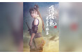 ミュージカル『薄桜鬼 真改』藤堂平助 篇 2025年6月 東京にて上演!5月17日(土)から公式チケットトレードがスタート!