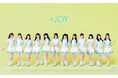指原莉乃プロデュースのアイドルグループ「≒JOY」グループ史上最大規模!「≒JOY 全国ツアー2025」ファンクラブ先行スタート!!