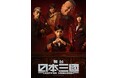 話題の近未来戦国史『日本三國』が舞台化!6月21日(土)から公式チケットトレードがスタート!