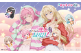 TVアニメ『わたしが恋人になれるわけないじゃん、ムリムリ!(※ムリじゃなかった!?)』のオンラインくじが初登場!お風呂上がり描き下ろしの“くじプラ限定”豪華グッズをGET!
