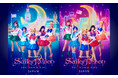 「美少女戦士セーラームーン」のパフォーマンスショー “Pretty Guardian Sailor Moon” The Super Live日本凱旋公演 チケプラトレードにて公式トレード実施中！