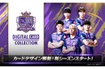 サンフレッチェ広島公式「コレッチェ」新シーズン開幕！カードデザインも新シーズン仕様にフルリニューアル