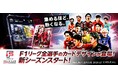 Fリーグ公式カードコレクション「フッコレ」2026-27シーズンアップデート！