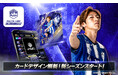 モンテディオ山形公式「ディオコレ」2026/27シーズン開幕！トップ画面リニューアル＆新機能追加の大型アップデートを実施
