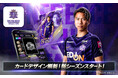 サンフレッチェ広島公式「コレッチェ」2026/27シーズン開幕！トップ画面リニューアル＆新機能追加の大型アップデートを実施