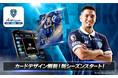 アビスパ福岡公式「アビトレカ」2026/27シーズン開幕！トップ画面リニューアル＆新機能追加の大型アップデートを実施