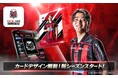 北海道コンサドーレ札幌公式「コンサコレ」2026/27シーズン開幕！トップ画面リニューアル＆新機能追加の大型アップデートを実施