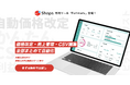 メルカリShops専用ツール「フリマル」の出品機能に、CSV一括登録が新搭載
