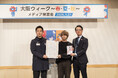 2025年大阪・関西万博「大阪ウィーク~春・夏・秋~」キービジュアル最優秀賞にデザイン美術学科 三木優さんの作品が決定!