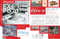 令和7年度 大阪芸術大学所蔵品展「Around EXPO’70―当時の大阪芸術大学と日本万国博覧会―」が開催