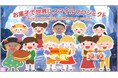 大阪芸術大学×お菓子で世界にスマイルプロジェクトが産学連携 大阪・関西万博で展示する未来のお菓子のパッケージを学生がデザイン