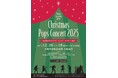 学生たちが国指定重要文化財の舞台でクリスマスの音色を奏でる「大阪芸術大学 クリスマス・ポップス・コンサート2025」が大阪市中央公会堂 大集会室にて開催！事前申込受付中！