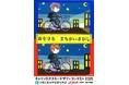 産学官連携で交通安全を社会実装「チャリンコポスターコンテスト2025」表彰式を開催