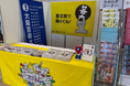 大阪芸術大学が「コミックマーケット108」に出展！卒業生のアーティストユニット「20号」が表紙を手掛けた『大学案内2027』を無料配布