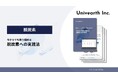 物流業界の脱炭素化を加速!実践的な取り組みと課題解決策をまとめたホワイトペーパーを公開