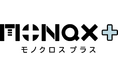 【YEデジタル Kyushu】「MONQX (モノクロス)」を取り巻く人たちの想い、バックストーリーを発信するオウンドメディア「MONQX + (モノクロス プラス)」をリリース